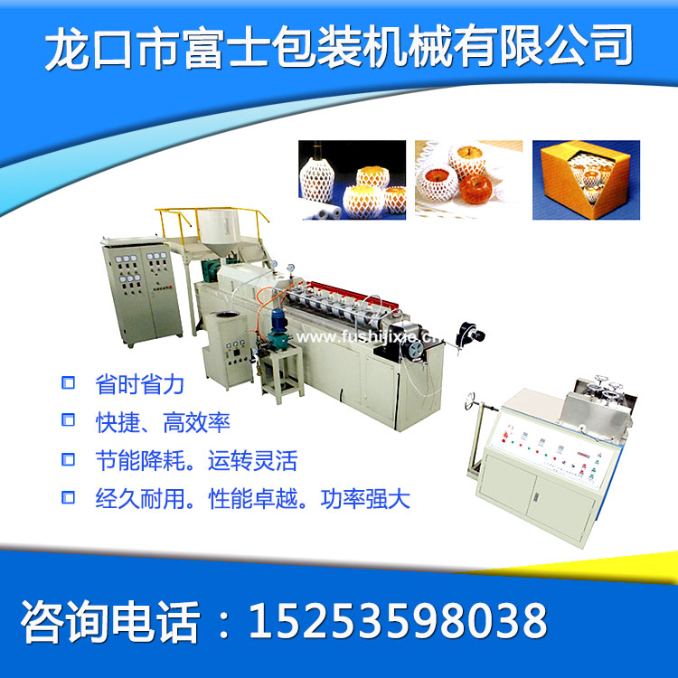 珍珠棉網套機