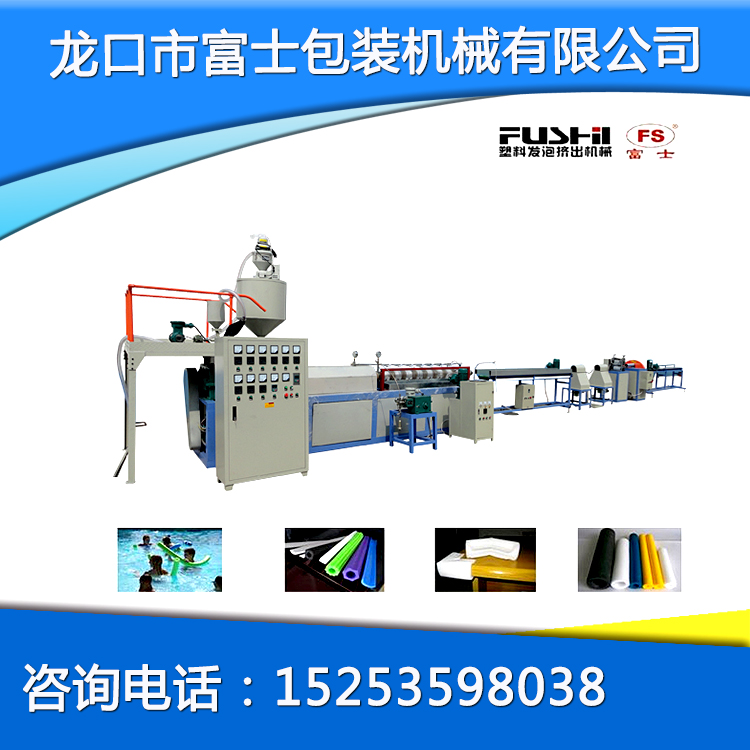 EPE珍珠棉發(fā)泡管擠出機